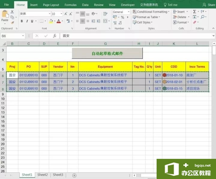 VBA:Outlook和Excel综合运用
