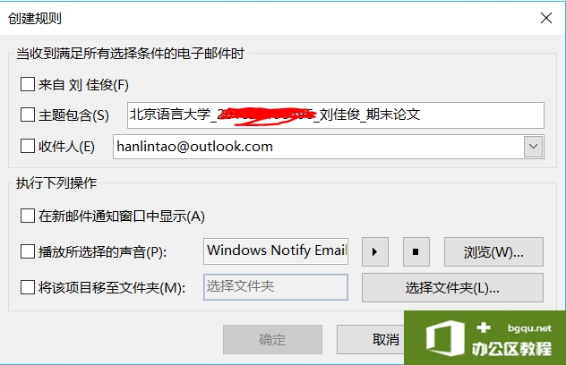Outlook邮箱批量下载邮件附件+快速复制文件名