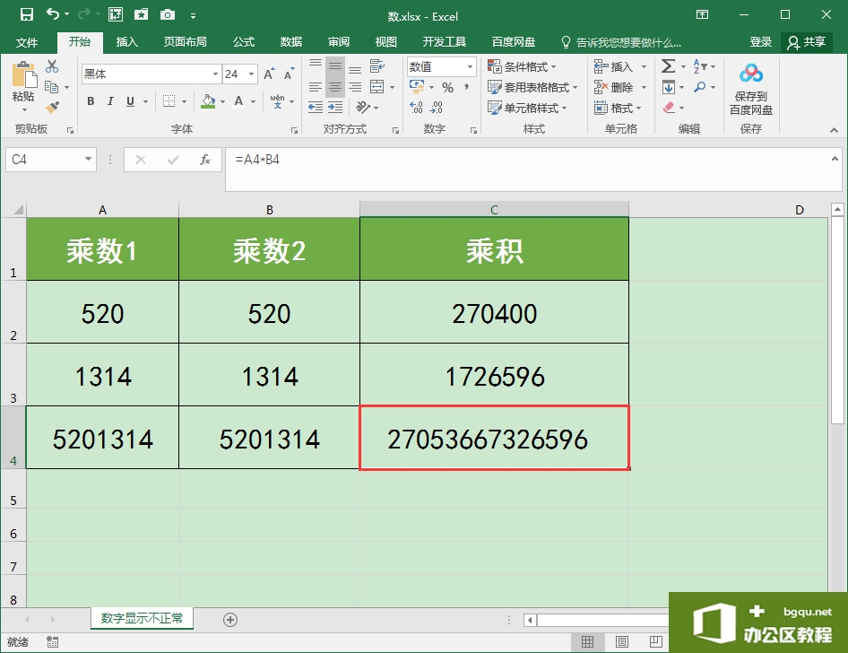 Excel办公技巧：数值太大无法在单元格中正常显示怎么办？