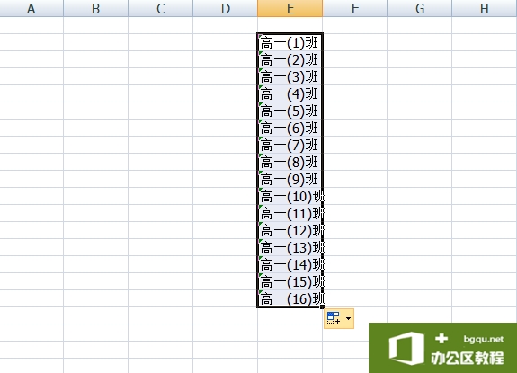 某个学校高一有20个班，在Excel中怎样快速输入班级的名称