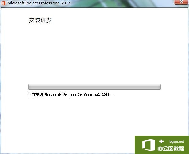 Microsoft Project 2013下载安装教程
