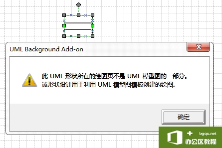 如何使用 visio 画UML类图之使用实现接口图标