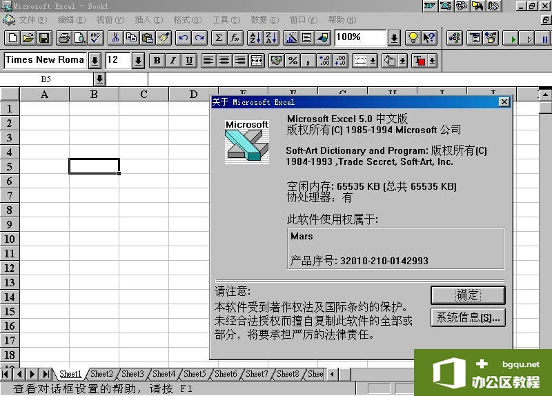 Office 4.2 简体中文版 古董级 Office 软件 免费下载