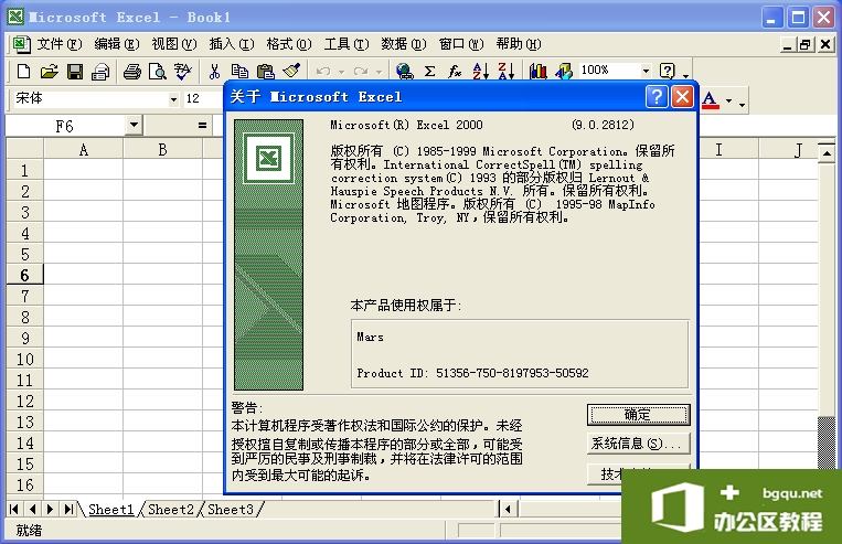 Office 2000 简体中文版 免费下载试用