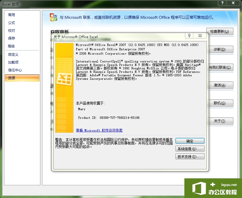 Office 2007 中文版 三合一精简版 免费下载