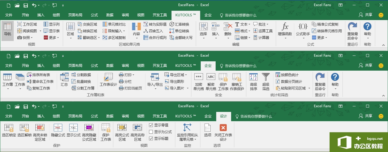Kutools for Excel 16.00 免费下载