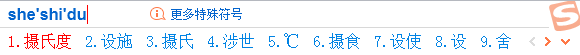 <b>温度符号℃摄氏度怎么打?</b>