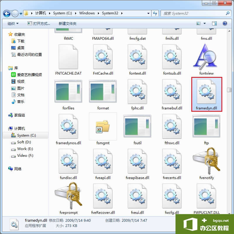 C:WindowsSystem32文件夹