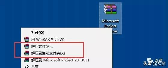 Microsoft Project 2019下载安装教程