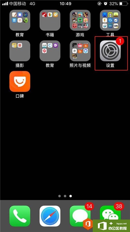 <b>iphone苹果手机imessage怎么激活</b>