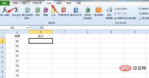 <b>Excel中rank函数降序的使用</b>