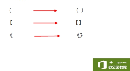 <b>电脑输入括号和引号的一边，自动出现另一边，可以在输入法中进行设置</b>