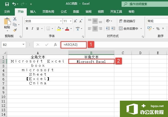 Excel 全角字符转换为半角字符：ASC函数详解
