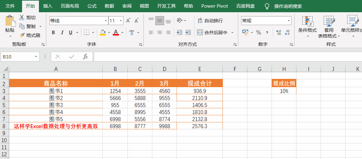 Excel的COUNT函数使用方法教程