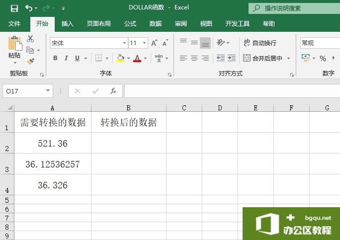 <b>Excel 如何利用DOLLAR函数 实现美元货币符转换文本格式</b>