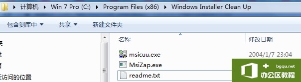 如何利用微软卸载工具msicuu2解决office安装不上的问题，清理office残留文件