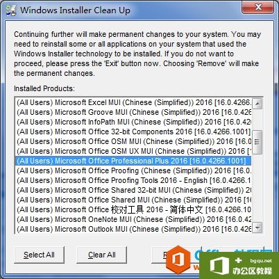 如何利用微软卸载工具msicuu2解决office安装不上的问题，清理office残留文件