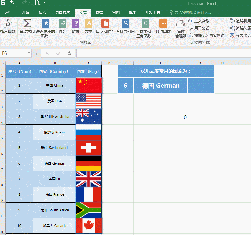 灵活使用这几个函数，教你轻松制作一个炫酷有趣的Excel抽奖器
