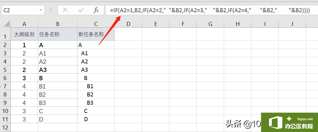 「Project教程」Project计划导入Excel任务名称不自动缩进怎么办