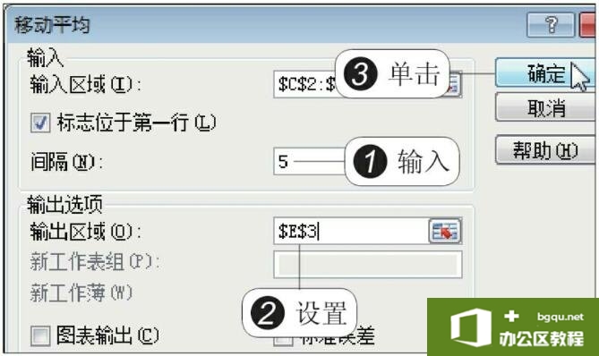 excel2010移动平均