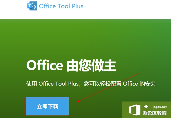 <b>Get the office2019_Download Office Tool</b>