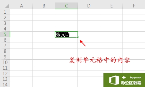 <b>如何把Excel表格中的内容复制到word文档中，有两种方式</b>