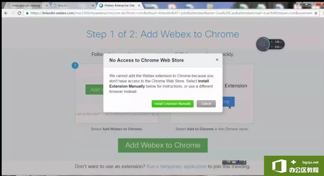 <b>谷歌浏览器如何安装Cisco WebEx插件</b>