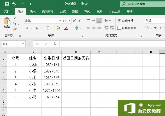 Excel 显示日期天数