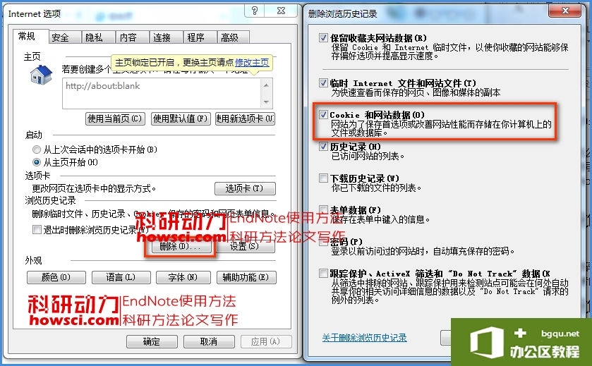 EndNote登陆Web账号时不断询问用户名密码怎么破