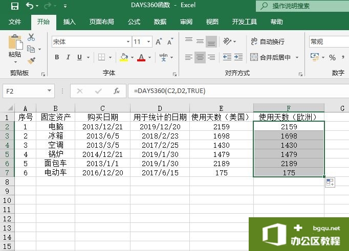 Excel 计算两个日期之间的天数：DAYS360函数详解