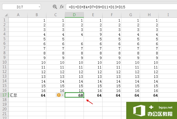 Excel中输入出错，系统会自动提示你，很贴心
