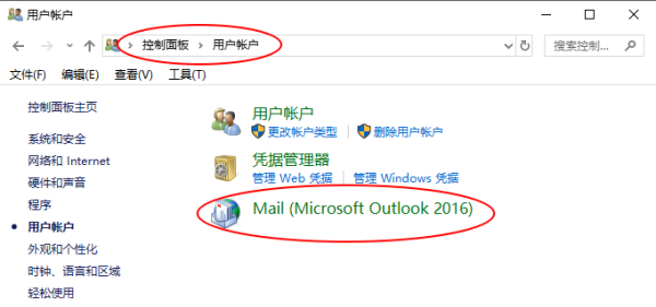 <b>Outlook邮箱安装好后如何配置东软邮箱NeuSoft</b>